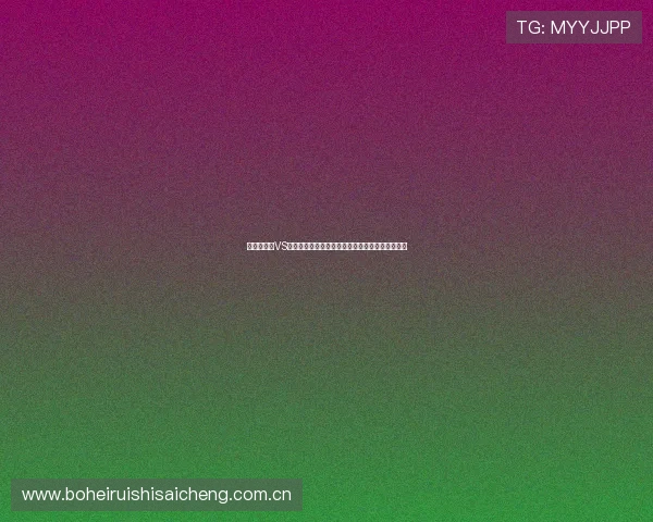 世界杯瑞士VS加拿大比赛直播平台排名及在线观看体验提升技巧